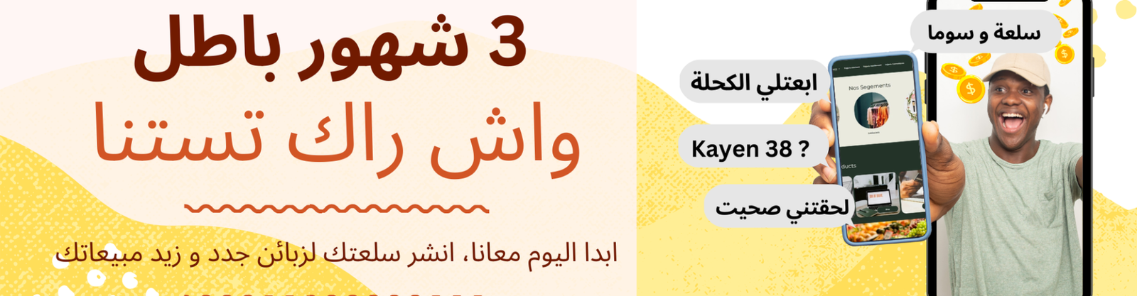 Communauté Tidjaria